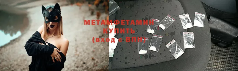 МЕТАМФЕТАМИН Methamphetamine  дарнет шоп  MEGA   Карачев 