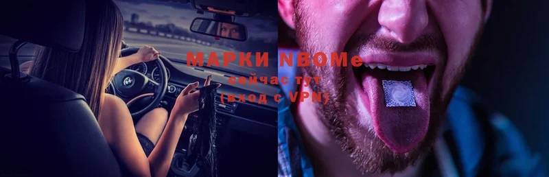 Марки N-bome 1,8мг  сайты даркнета клад  Карачев 